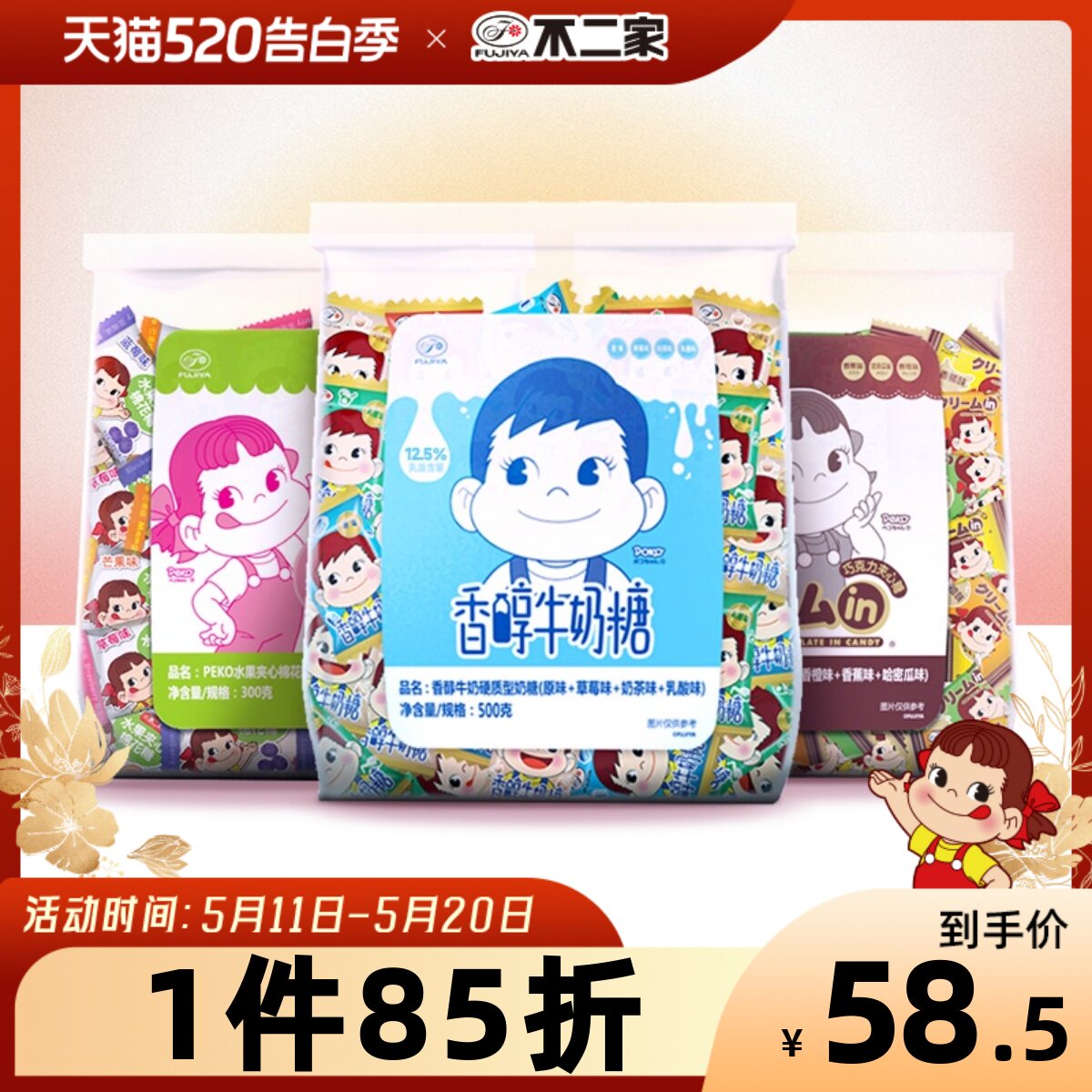 不二家官方旗舰店1300g结婚喜糖散装批发棉花糖牛奶糖夹心糖果