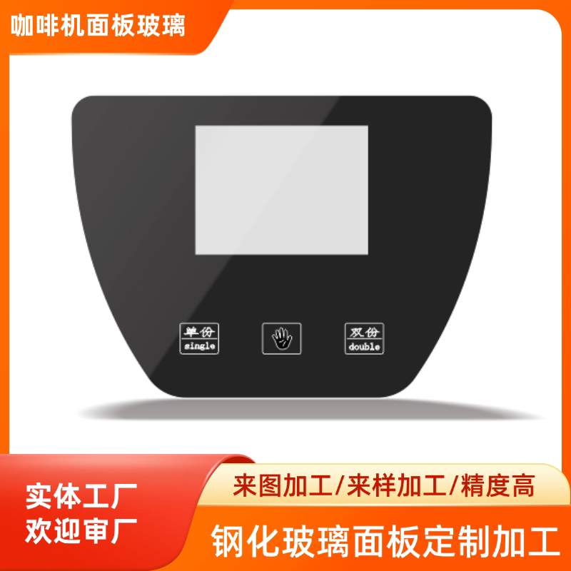 显示器盖板玻璃 0.7 1.1厚面板玻璃加工 电子电器触摸玻璃面板