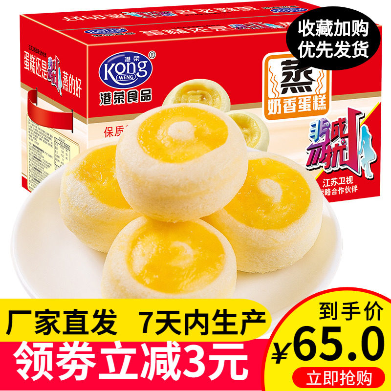 港荣蒸蛋挞蛋糕 整箱2kg面包子早餐鸡蛋糕点心休闲美食品特产小吃使用感如何?