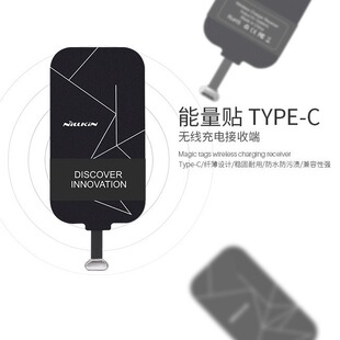 耐尔金TYPE-C接口能量贴手机充电贴片QI标准无线接收端无线充电器