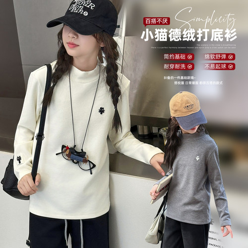 女童德绒打底衫2025秋冬新款