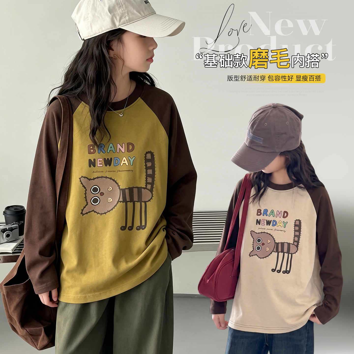 女童打底衫秋冬内搭T磨毛猫咪长袖T恤撞色中大童插肩袖初中生上衣
