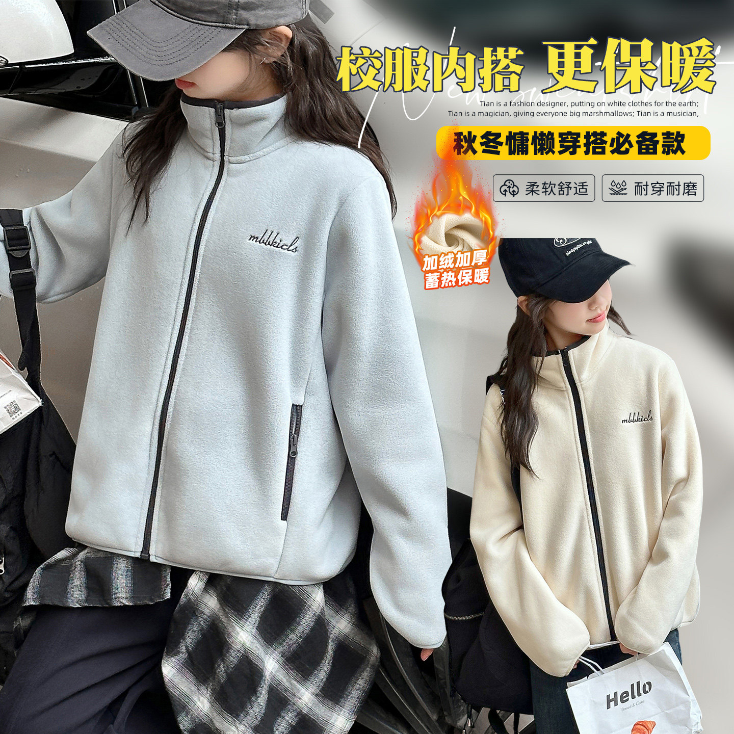 女童摇粒绒外套秋冬装加绒加厚