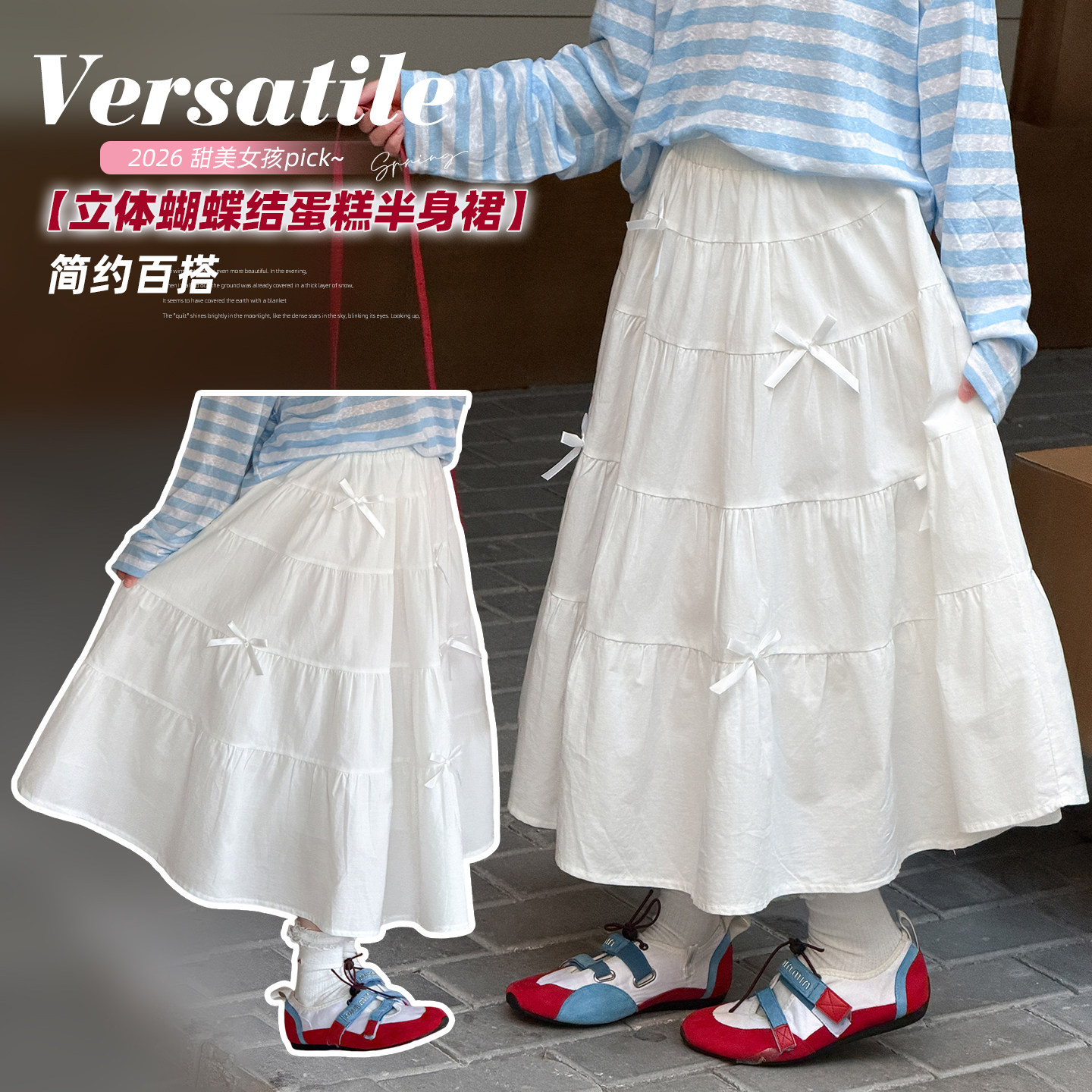 女童半身裙2026春款中大童蝴蝶结蛋糕裙独特漂亮A字裙百搭中长款