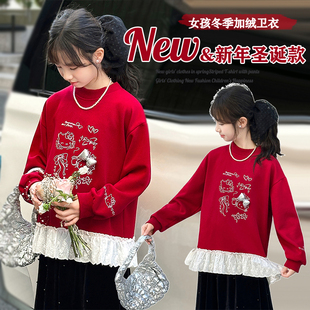女童红色卫衣新年装本命年2025新款冬季中大童蕾丝下摆拼接打底衫
