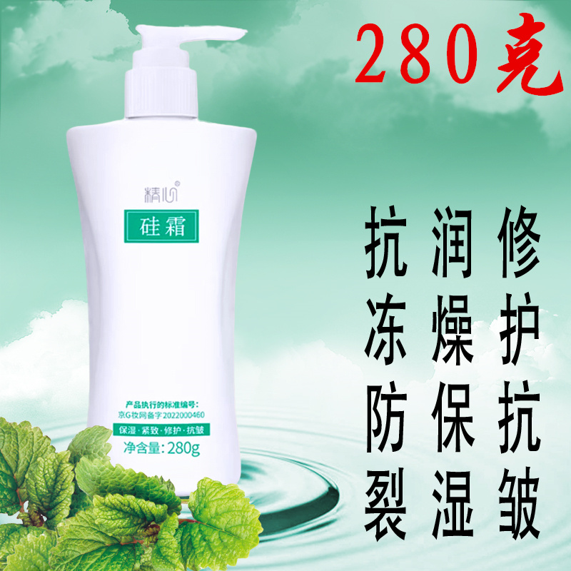 精心修护手足抗冻防皲裂保湿硅霜