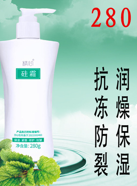 精心修护手足抗冻防皲裂保湿硅霜