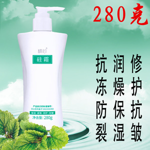 精心修护手足抗冻防皲裂保湿硅霜