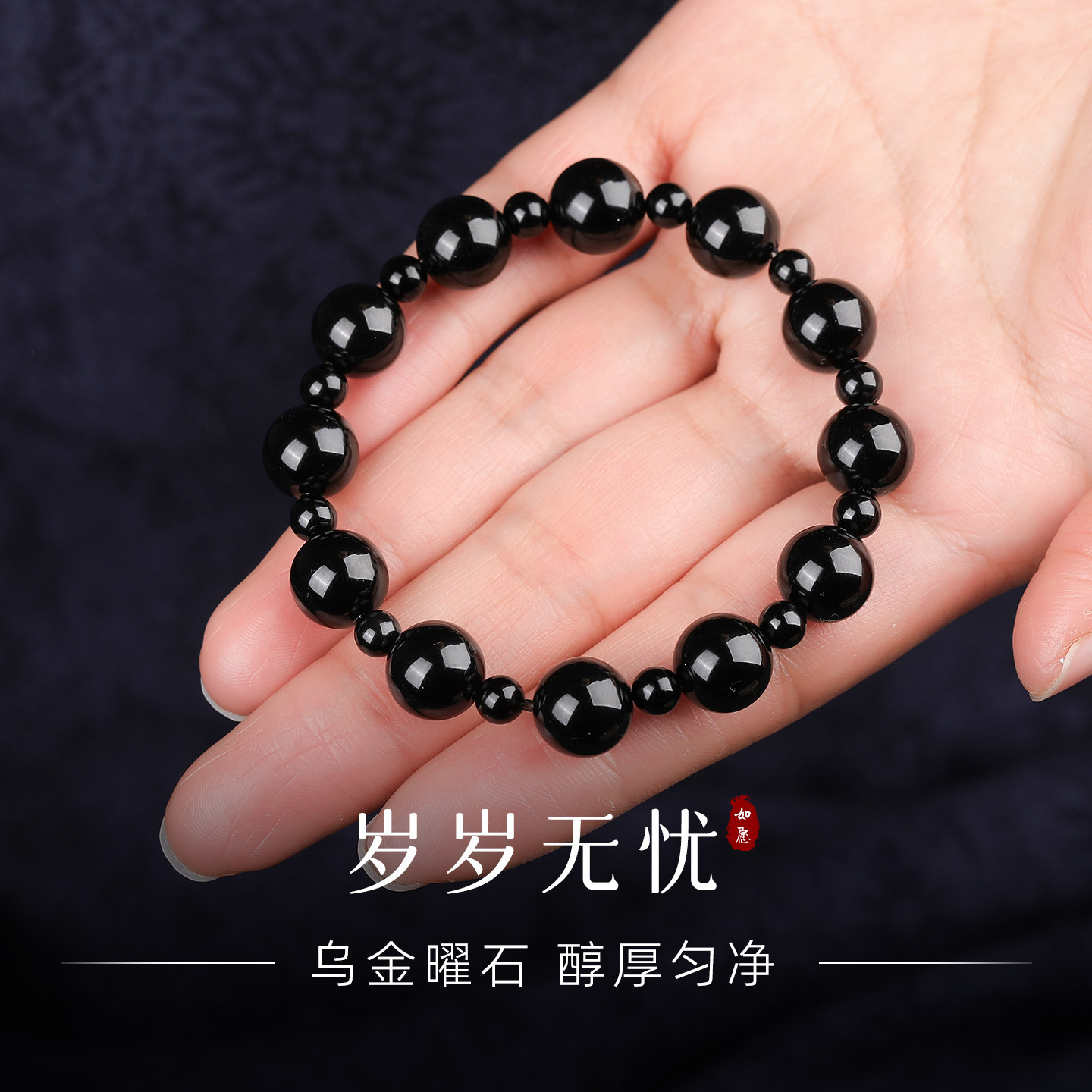 手链女款2026新款手串天然水晶黑曜石轻奢转运串珠男款明星同款图片