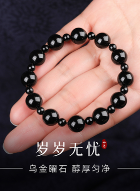 手链女款2025新款手串天然水晶黑曜石轻奢小众精致转运串珠男款