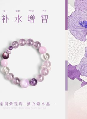 【补运招财】紫锂辉紫锂云母