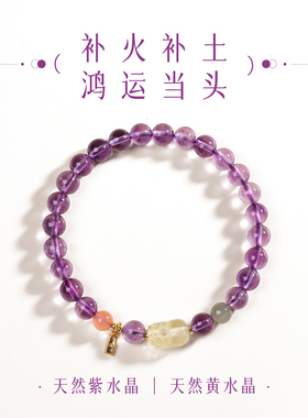 紫水晶手串手链女九紫离火补火小米珠薰衣草女纯天然正品招财转运