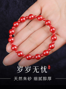 手链女款2025新款手串天然水晶朱砂情侣闺蜜马年本命年礼物手饰