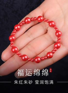 手链女款2026新款手串天然水晶朱砂本命年礼物情侣精致高级感手饰