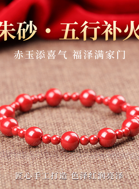 手链女款2026新款手串天然水晶朱砂本命年礼物情侣精致高级感手饰