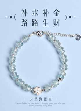 【好运莲莲生财】天然海蓝宝