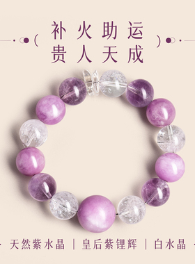 【旺缘旺运】紫锂辉紫水晶多宝