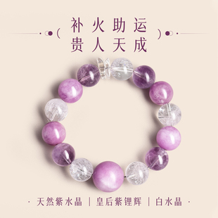 天然紫水晶多宝手串手链紫锂辉白水晶补火转运聚财招财九紫离火