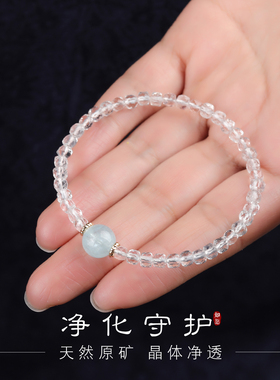 手链女款2025新款手串天然白水晶海蓝宝手饰女生闺蜜信物姐妹一对