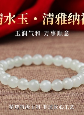 手链女款2026新款手串天然水晶和田玉晴水手饰轻奢小众精致高级感