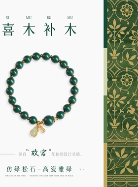 女款2026年新款天然水晶手串手链仿松石和田玉提溜福禄寿禧手饰