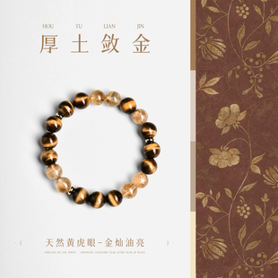 天然黄虎眼手串原创女款女生黄胶花水晶手链财运聚财吸金招米转运