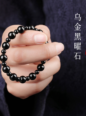 手链女款2026新款手串天然水晶黑耀石轻奢高级感手饰男款明星同款