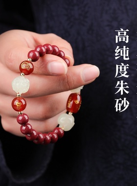 手链女款2026新款手串天然水晶朱砂仿和田玉本命年女士礼物高级感
