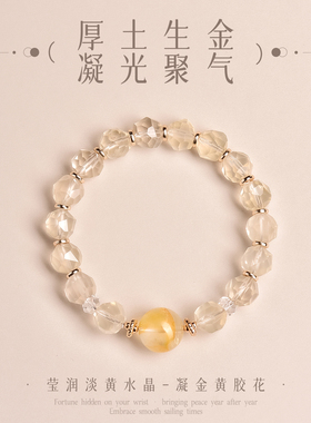 天然黄水晶手串手链女款女生旺财运补水转运暴富聚财吸金招米招财