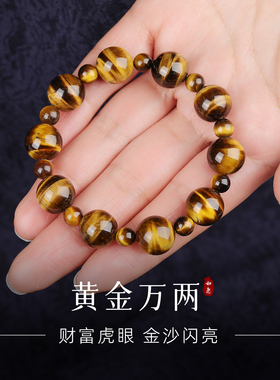 手链女款2026新款手串天然水晶虎眼石轻奢高级感手饰佛珠明星同款