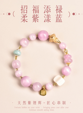 多宝紫锂辉水晶手串手链提溜葫芦九紫离火猛犸转运补火扎基财神