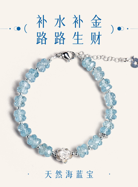 【好运莲莲生财】天然海蓝宝