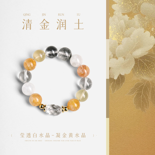 天然白水晶手串女款女生原创黄水晶黄胶花手链转运吸金招米招财
