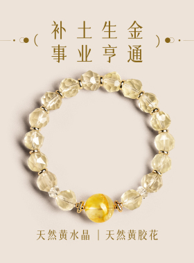 【天然黄水晶搞钱进财开挂】