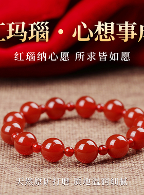 手链女款2026新款手串天然水晶红玛瑙情侣本命年马年礼物高级感