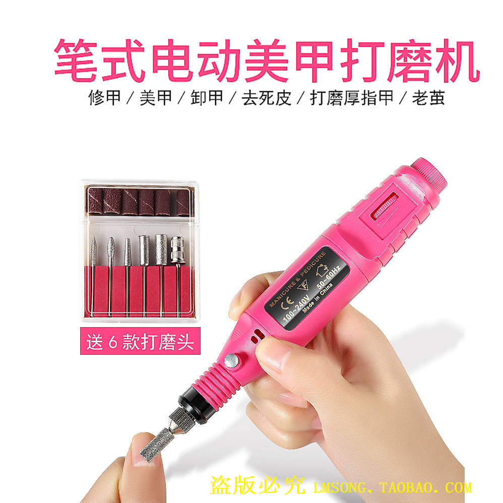 美甲电动打磨机专业卸甲油打磨器