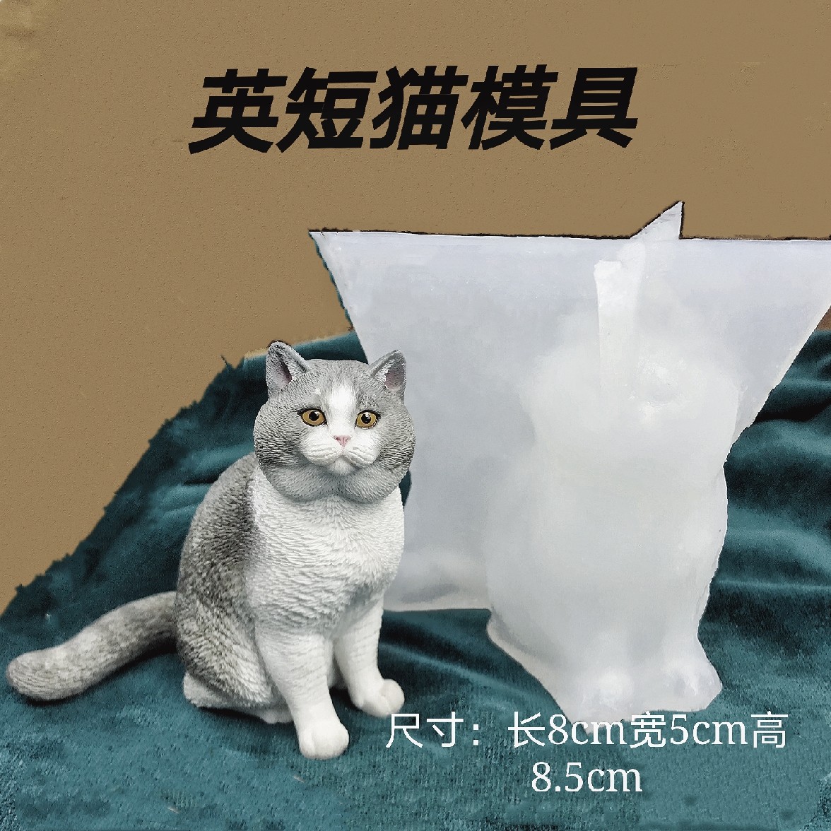 英短猫硅胶模具 布偶猫猫咪手工薄款模具 滴胶石膏香薰蜡烛工艺品