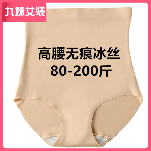 高腰纯棉裆收腹中年黑色三角内裤