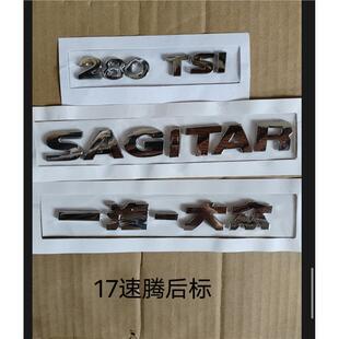 大众17速腾SAGITAR后字标 后字母标途安后车标贴 后备箱标 排量标