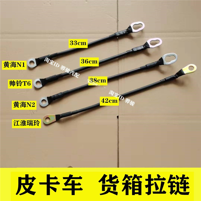 适配江淮皮卡瑞玲帅铃T6黄海N1N2后尾门拉链尾板拉丝拉线货箱拉绳,汽车零部件/养护/美容/维保,车门拉手,淘宝优惠券,粉丝福利购,淘宝优惠卷