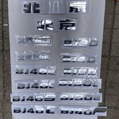 北京汽车BJ403080前后车标字标