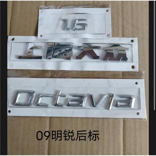 大众途09明锐OCTAVIA后字标后字母标途安后车标贴后备箱标 排量标