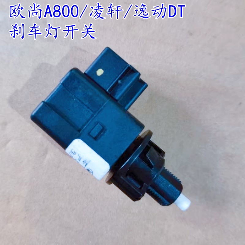 适用长安欧尚A800凌轩逸