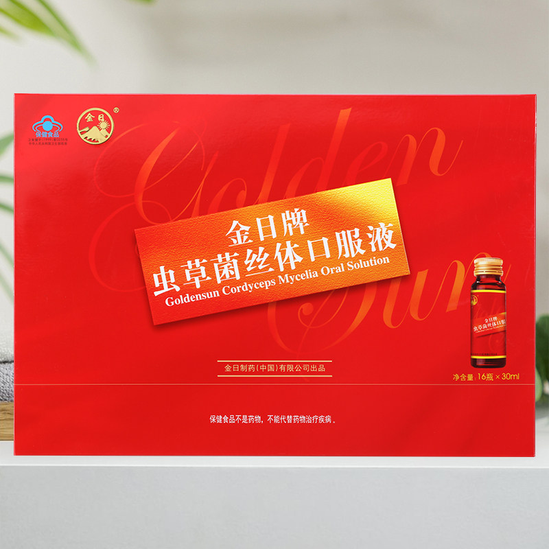 【领券买3盒更划算】金日牌虫草菌丝体口服液30ml*16瓶,保健食品/膳食营养补充食品,其他膳食营养补充剂,淘宝优惠券,粉丝福利购,淘宝优惠卷
