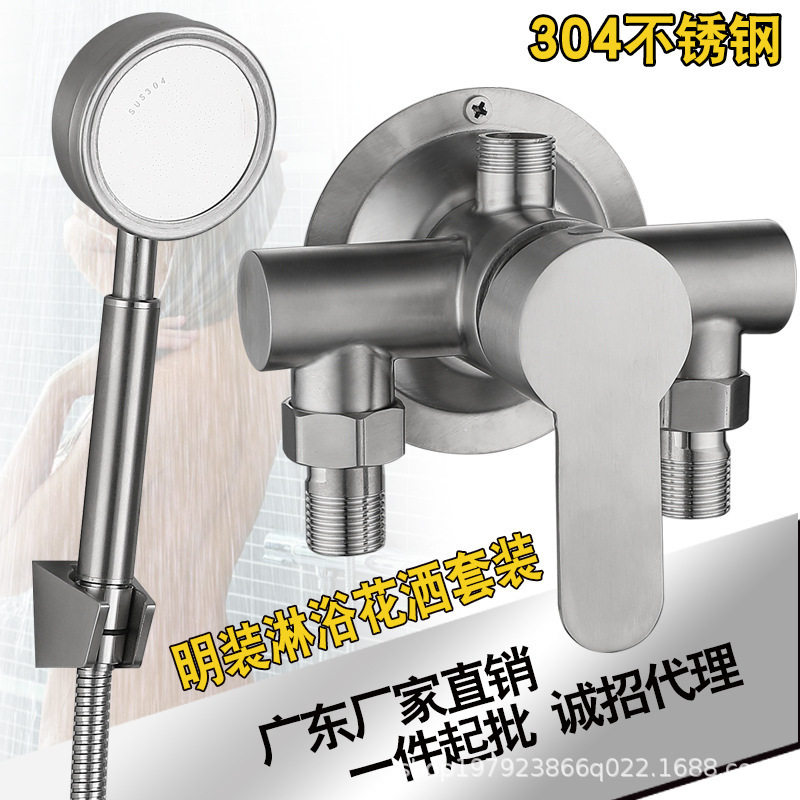 厂家直销.304不锈钢明装淋浴套装冷热开关拉丝可升降混水阀龙