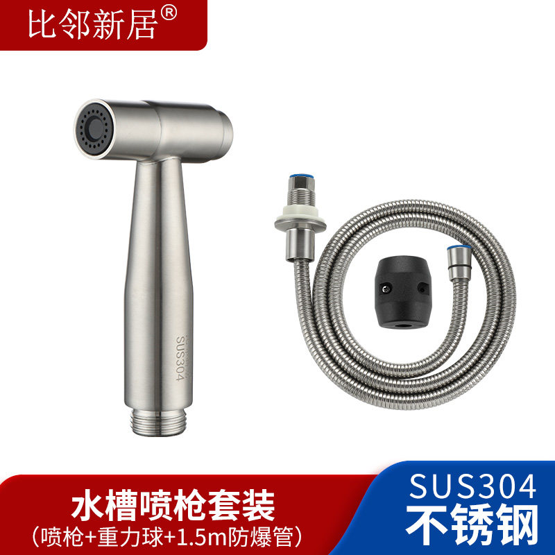 SUS304不锈钢 精细拉丝洗手间 水槽马桶冲洗伴侣增压喷枪套装阳台,家装主材,喷头/喷枪,淘宝优惠券,粉丝福利购,淘宝优惠卷