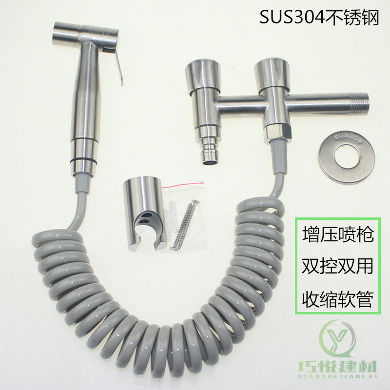 马桶伴侣喷枪套装不锈钢妇洗器厕所卫生间冲洗增压喷头洗屁股水抢