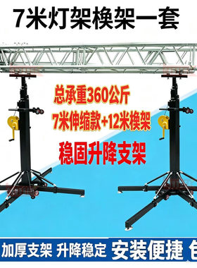设备光束灯重型桁架搭建配套