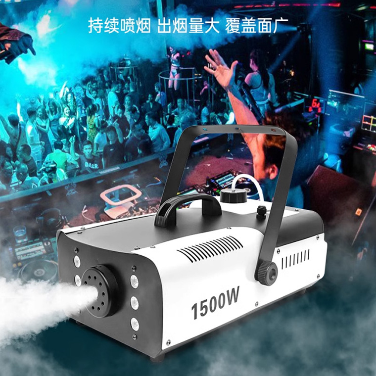 1000W烟雾机无线遥控喷烟机不堵塞舞台特效灯光激光束灯喷烟雾机