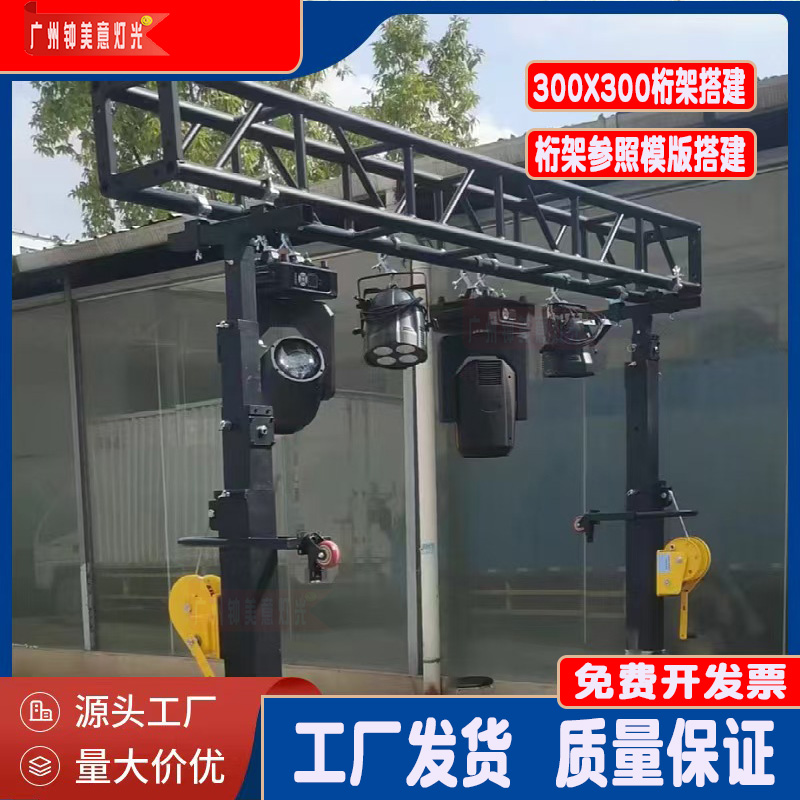 手摇架重型伸缩折叠架演出户外室内灯光设备光束灯桁架搭建配套